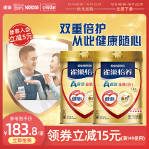 (Flagship store) Nestlé milk powder adult Yisheng Jin Jianxin high calcium milk powder elderly milk powder 800g