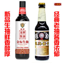 Dragon Card Soy Sauce Condiments Classic Taste Brewing Soy Sauce Old Pumping two bottles of red and cool and stir fry