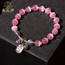 Five elements White beads White Cats eye Pink Crystal Bracelet Female gray Moonstone Charm Sterling silver bells Peach blossom marriage fortune hand string