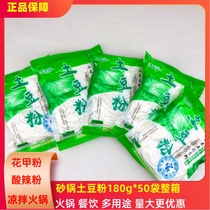 Authentic potato powder 180*50 bags of whole box of cold casserole flower powder screw hot and sour powder hot pot cariana multi-purpose