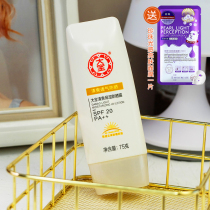 National goods Dabao refreshing moisturizing sunscreen lotion 75g sunscreen SPF20 female facial isolation protection cream tender