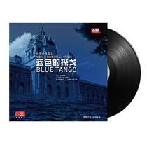 Blue TangoWorld Classic Music Vinyl Record lp Gramophone Record