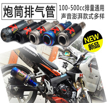 Motorcycle modified sports car with RS100 barrel ghost fire horizon GY6125 Scorpio explosive street exhaust pipe Universal