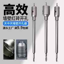 Zhongtian wall hole opener drill hole red brick wall punch through the wall 30-125mm with 330mm square handle