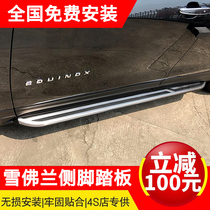 Chevrolet Probe Pedal 18-19 Probe Special Foot Pedal Original Welcome Pedal Foot Pedal Modification