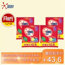 Audious Laundry Powder Persistent Light Bag Family Bright White Huanhuan Official Household Soap Powder