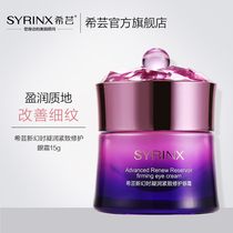 Xiyun New magic time Coagulation eye cream Fine lines dilute bags under the eyes Dark circles Hydration Moisturizing firming skin care products