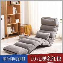 Lazy sofa Tatami foldable net red creative legless backrest sofa Girls balcony Single leisure recliner