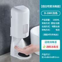 Automatic induction of alcohol Disinfectant Hand Washing Machine Equipped Spray Thrower Spray Disinfection Machine Sensing Spray Hand Wall-mounted Wall