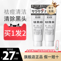 Japan Shiseido UNO mens facial cleanser exfoliating blackhead oil control moisturizing student facial cleanser