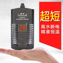 Mini fish tank heating rod automatic constant temperature small explosion-proof heating rod aquarium electric heating rod turtle cylinder heater