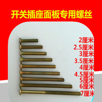 Type 86 switch socket panel matching wire box universal extension screw 7 8 9 10CM cm screw M4 screw