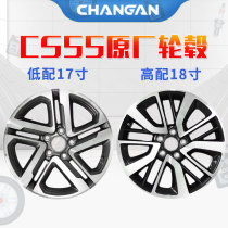 Suitable for Changan CS55 wheel hub 17 inch 18 inch aluminum alloy wheel ring hub steel ring original factory original