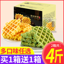 Waffle biscuits box 4kg nutritious breakfast food fast cake snacks to fill the hunger night snack instant lazy lazy meal replacement meal