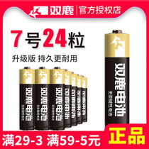 Shuanglu No 7 24 alkaline batteries can be replaced No 5 childrens toy dry batteries wholesale remote control batteries No 5 No 7 mouse remote control car wall clock alarm clock small battery 1 5V air conditioning