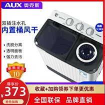 AUX ox semi-automatic 6 5kg double barrel cylinder Mini small large capacity dormitory bedroom household washing machine