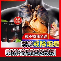 Powerful smoking cessation stickers elixir artifact Life-long products Candy smell nicotine men and women quit smoking addiction