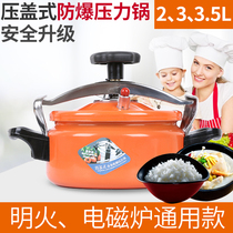  Household gas induction cooker Universal pressure cooker Explosion-proof mini commercial hotel outdoor small mini pressure cooker