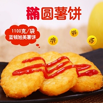 Blue Ton Asahi Oval Potato Cake 20 Chips Finished Finished Breakfast Potato Fried Fries 1 1kg