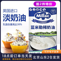 Blue Miji Fresh Cream 1L British Blue Wind Car Ridge Animal Cake Frame House Special Materials for Baking Egg Tart