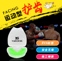 Yinsheng Basketball NBA braces Single-layer sports mouthguard Boxing sanda competition mouthguard Children taekwondo mouthguard