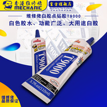 Mobile phone screen glue T 90 million can zhan tie jiao multi-touch skip screen border glue scaffold repair glue