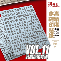 (House bear model) Meow craftsman high-precision water stickers VOL11 war damage old style water stickers alphanumeric symbols