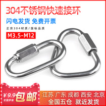 304 stainless steel quick coupling ring runway buckle climbing buckle Meilong lock M3 4 5 6 8 10mm