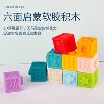 Baby early education puzzle soft glue building blocks for children with silicone can bite toys Baby 6-8 months 0-1 years old
