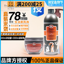 Italy imported Oriental gem moisturizing nourishing cream Body milk Lotus shower gel combination set