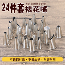 24 Head 304 Stainless Steel Flating Mouth Flating Tools Full Medium Household Cream Cookie Rose Mouth Set