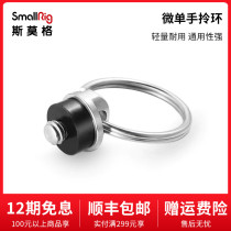 SmallRig Smog Universal 1 4 screw rabbit cage L plate hand handle ring accessories SLR micro single hand carry 974