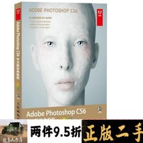 Second-hand AdobePhotoshopCS6 Chinese version classic course Edobe Corporation Zhang Haiyan People's Post and Telecommunications Publishing 978711534600