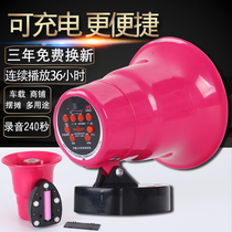 Speaker car Wireless Hawking recording speaker rechargeable high-power outdoor stall promotion audio