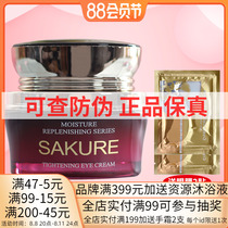 Cherry blossom pure water replenishment tight eye cream 30g desalinate dark eye bag fine - grained cosmetics counter