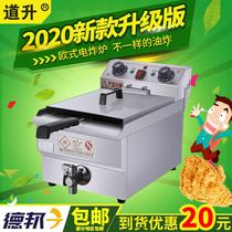 Daosheng European electric fryer commercial Fryer fried chicken steak potato bar Fryer Fryer electric fryer