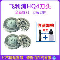 Applicable Philips electric shaving blade HQ130hq132hq136HS190HS198HS199 accessories