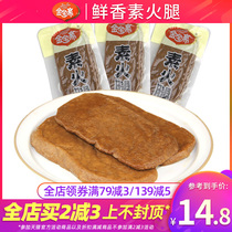 Wuxi specialty jinbaozhai vegetarian ham 500g vegetarian bean curd bean products snacks snack small package