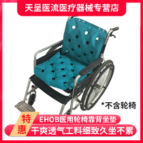 EHOB anti-decubitus cushion pressure sore cushion decompression breathable heat dissipation cushion elderly hip inflatable wheel wheelchair cushion