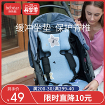  Hug bear stroller cushion Four seasons universal baby stroller cushion cushion Baby walking artifact Spring and autumn and summer accessories