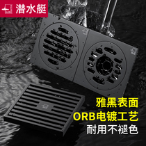 Submarine black all-copper floor drain ultra-thin shift invisible deodorant toilet washing machine dual-purpose official flagship store