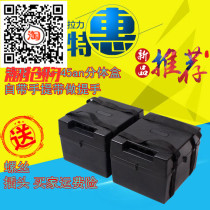 Electric Tricycle battery box 48v45 Anan battery box puts four large battery shell modification accessories Universal