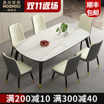 Dining table and chair combination small apartment modern simple household rectangle 4 people 6 people eating table Nordic light luxury table