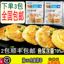 Haoyang hand-beat cuttlefish cake 500g bag Fried Fried barbecue hot pot cuttlefish Patty