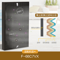 Air Purifier Dust Filter Adaptation Model F-66C7VX