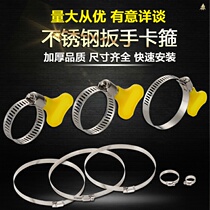 Stainless steel pipe clip clamp hoop throat hoop drainage pipe clamp fixing clip natural gas liquefied gas pipe hoop