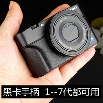 Suitable for Sony black card handle RX100 wx500 M5 M6 rx100M7 non-slip silicone handle