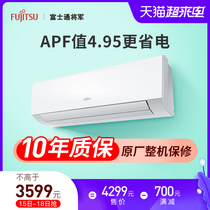  Fujitsu Fujitsu KFR-25GW Bpgc 1 HP new two-stage frequency conversion energy-saving bedroom wall-mounted air conditioner