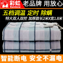  Rainbow plus electric blanket Double double control temperature control and mite removal timing Three-person safety thickened household electric mattress