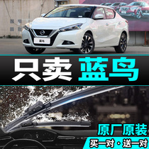 Special for Nissan Blue Jays Rain Wiper No Bones Wipers Muted Original Factory Original Car Rain Scraping Strips of Wiper Strips